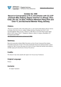 October 02, 1959 Record of Conversation of N. S. Khrushchev