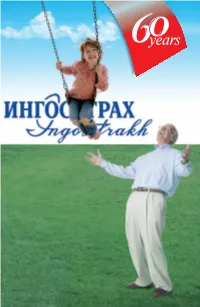 4602 5 Ingos2007eng.Pdf