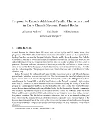Proposal to Encode Additional Cyrillic Characters Used in Early Church Slavonic Printed Books
