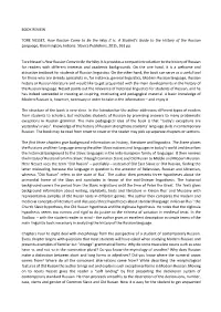 TORE NESSET How Russian Came to Be the Way It Is 2015 Review By
