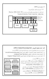 5 8051 : (CPU) Central Processing Unit