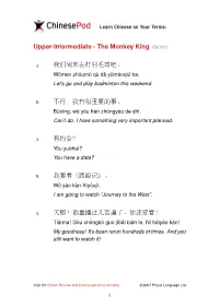 The Monkey King (D0151)