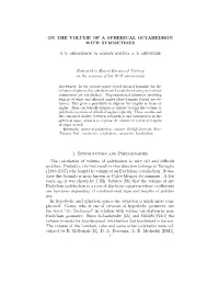 On the Volume of a Spherical Octahedron with Symmetries