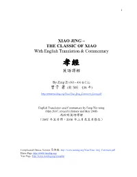 Xiao Jing Com 4 Pdf-繁