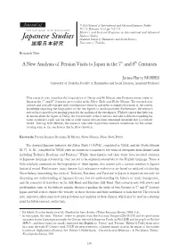 A New Analysis of Persian Visits to Japan in the 7Th and 8Th Centuries