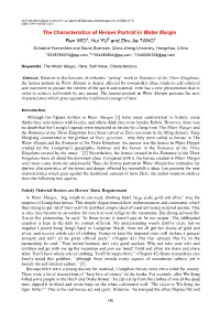 The Characteristics of Heroes Portrait in Water Margin