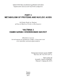 Part 3 Metabolism of Proteins and Nucleic Acids Частина 3 Обмін Білків І Нуклеїнових Кислот