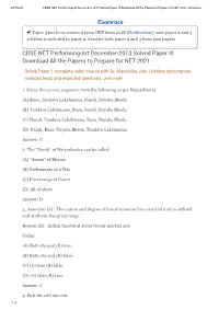 CBSE NET Performing-Art December-2013 Solved Paper III Download All the Papers to Prepare for NET 2021