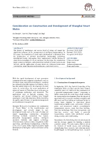 Consideration on Construction and Development of Shanghai Smart Metro