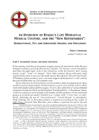 An Overview of Russia's Late Mediaeval Musical