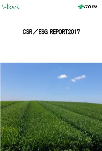CSR／ESG REPORT2017 Contents