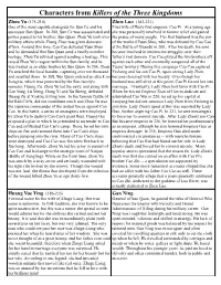 Descriptions of the Various Characters in the Game