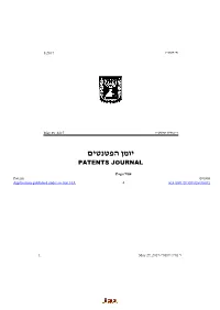 Patents Journal