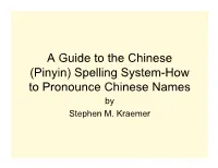 Pinyin) Spelling System-How to Pronounce Chinese Names by Stephen M