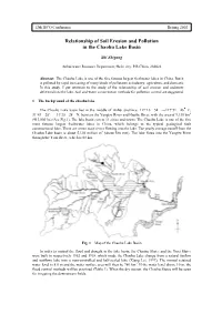 Relationship of Soil Erosion and Pollution in the Chaohu Lake Basin