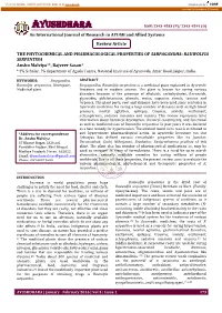 Ayushdhara (E-Journal)