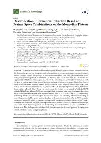 Desertification Information Extraction Based on Feature Space