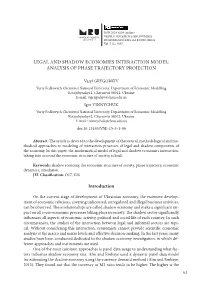 Legal and Shadow Economies Interaction Model: Analysis of Phase Trajectory Projection