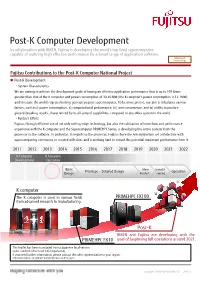Post-K Computer Development