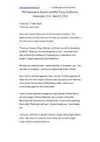 PM Netanyahu's Speech at AIPAC Policy Conference, Washington, D.C., March 5, 2012