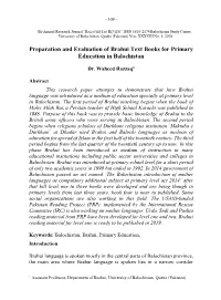 Preparation and Evaluation of Brahui Text Books for Primary Education in Balochistan