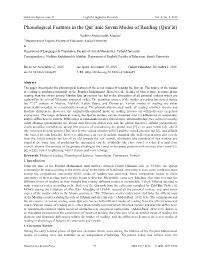 Phonological Features in the Qur'anic Seven Modes of Reading (Qira'āt)