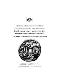 अनंगपाल तोमर धितीय Founder of Delhi: King Anangpal Tomar-II Tracing His Legacy Through Archaeological Remains