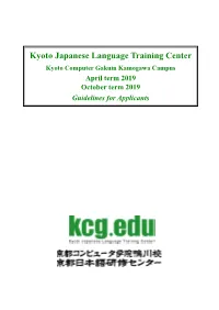 2019Guidelines for Applicants Kyoto Japanese Language Training Center