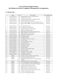 List of Schools Implementing the Enhanced School Complaint Management Arrangements