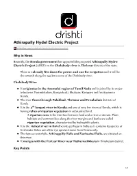 Athirapally Hydel Electric Project