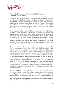1 Sha'ath, Nabil. Interviewed 2010. Translated by the Palestinian Revolution, 2016 (Pp. 54-62).1 I Became Seriously Involved W