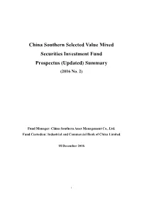 China Southern Selected Value Mixed Securities Investment Fund Prospectus (Updated) Summary