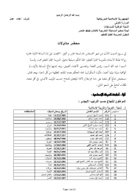 المؤهلون للنجاح Ens 03082019
