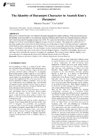 The Identity of Daramjwi Character in Anatoli Kim's Daramjwi