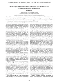 (Ukrainian-Polish) Oikonymy from the Perspective of Typological Studies in Onomastics