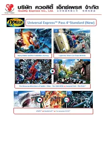 Universal Express™ Pass 4~Standard (New)