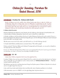 Chit for Sunda, Parsh B Dale Sheva, 5781
