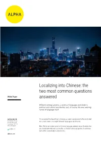 Localizing Into Chinese: the Two Most Common Questions White Paper Answered