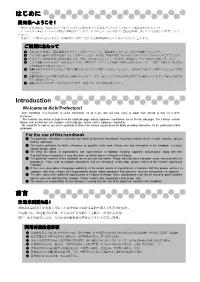 はじめに Introduction 前言