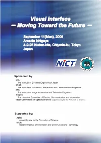 Visual Interface Interface － Moving Toward the Future －