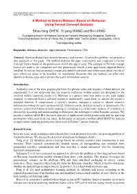 A Method to Detect Malware Based on Behavior Using Formal Concept Analysis