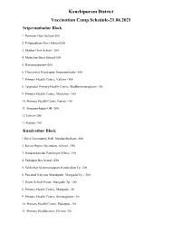 Kanchipuram District Vaccination Camp Schedule-21.06.2021 Sriperumbudur Block