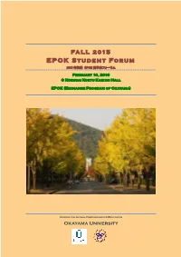 EPOK Student Forum