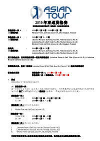 First Qualifying Stage