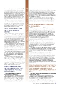 Inteq in DEAL to MARKET INTELLISERV NETWORK