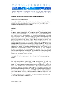 Xiao Hong's Migrant Geographies