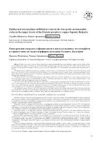 Epithermal Intermediate-Sulfidation Veins in the Low-Grade Metamorphic