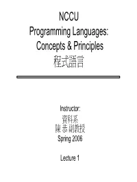 NCCU Programming Languages Concepts 程式語言