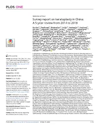 Survey Report on Keratoplasty in China: a 5-Year Review from 2014 to 2018