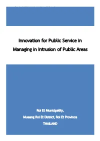Innovation for Public Service in Managing in Intrusion of Public Areas”